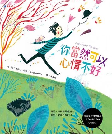 《你當然可以心情不好》封面