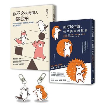 《你可以生氣，但不要越想越氣》封面