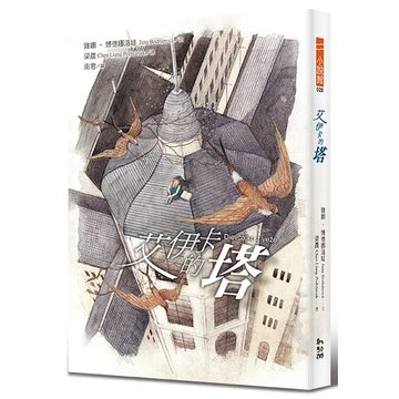 《艾伊卡的塔》封面