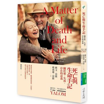 《死亡與生命手記》封面