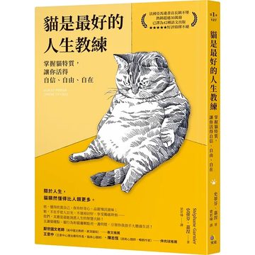 《貓是最好的人生教練》封面